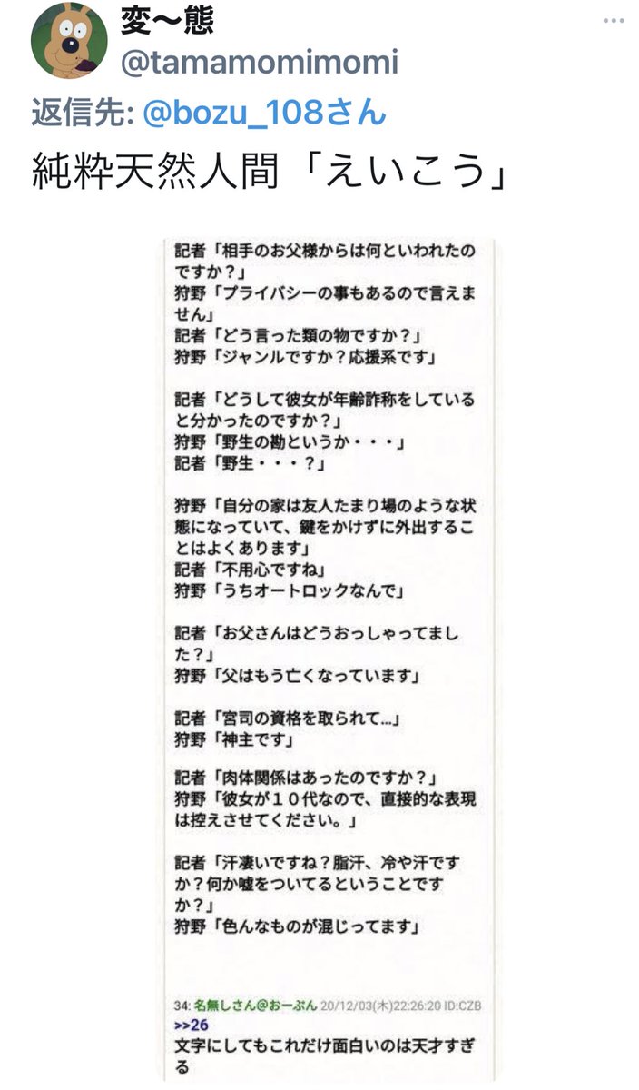 坊主 在 Twitter 上 ひろゆき の対義語 T Co Cdijxul5vg Twitter