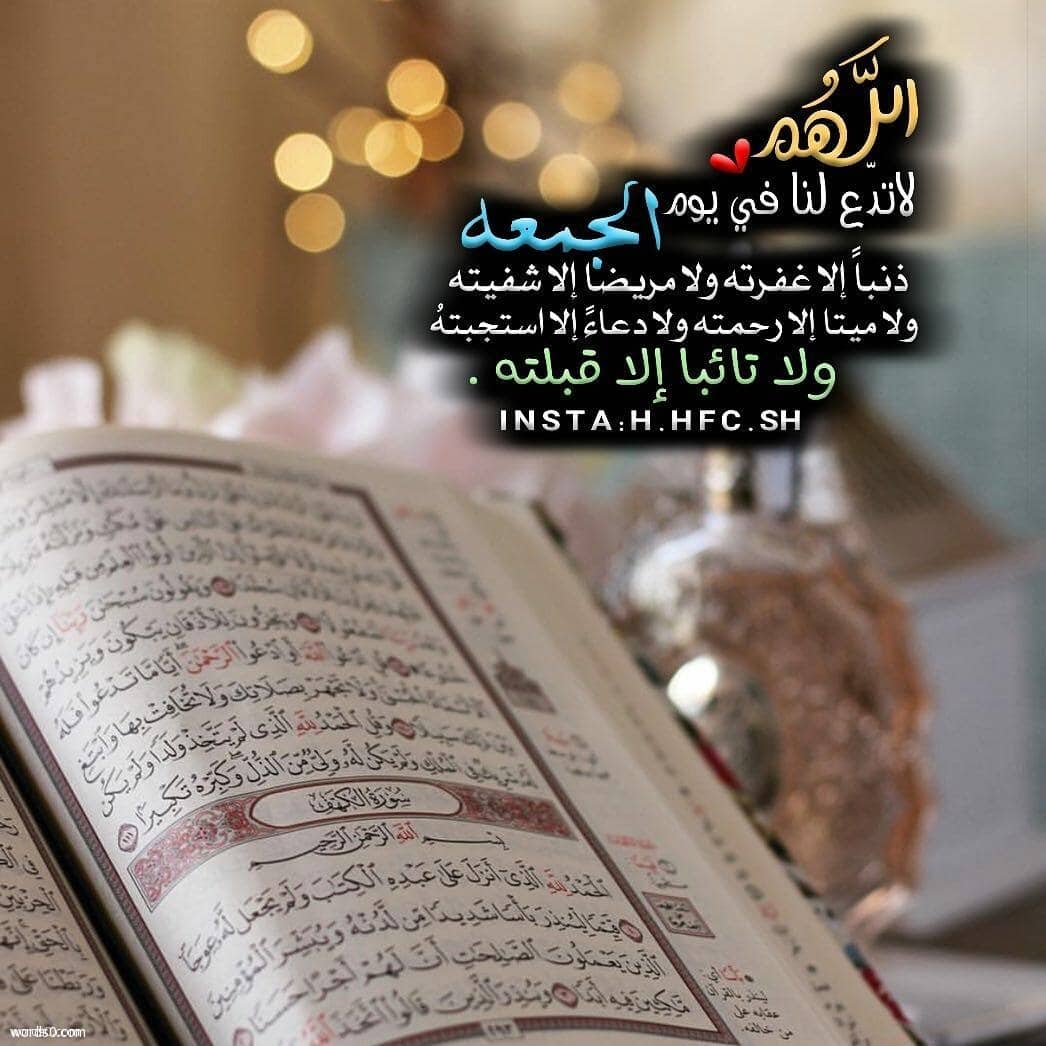 ّ
ّ
ّ
ّ
ّ
ّ
ّ
ّ
ّ
ّ
ّ
ّ
ّ
ّ
~إلهِــُﹻـي لا تذبـل الخُطـُـى وأنـُتَ المُعــُـﹻـين ~🤎

ّ
ّ
ّ
ّ
ّ
ّ
ّ
ّ
ّ
ّ
ّ
ّ
ّ
~ ّجمعة ـಿـ مباركة ~