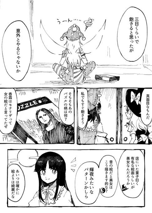 たのしい ピースと平和とパズルピース06 