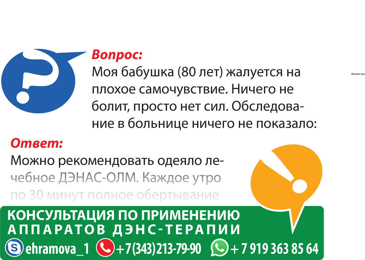 shevela13's tweet photo. #denas #дэнас

Вопрос:
Моя бабушка (80 лет) жалуется на плохое самочувствие. Ничего не болит, просто нет сил. Обследование в больнице ничего не показало: анализы хорошие (гемоглобин, сахар), давление в норме. Понятно, что воз-раст, но еще полгода назад… https://t.co/rxswNRyzLj https://t.co/1YmFhqulqk