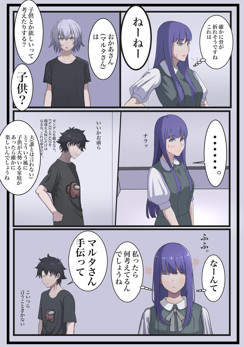 マルタさんと保育所がある弊カルデア(原案:伊雪姉)#fgo #FateGo 