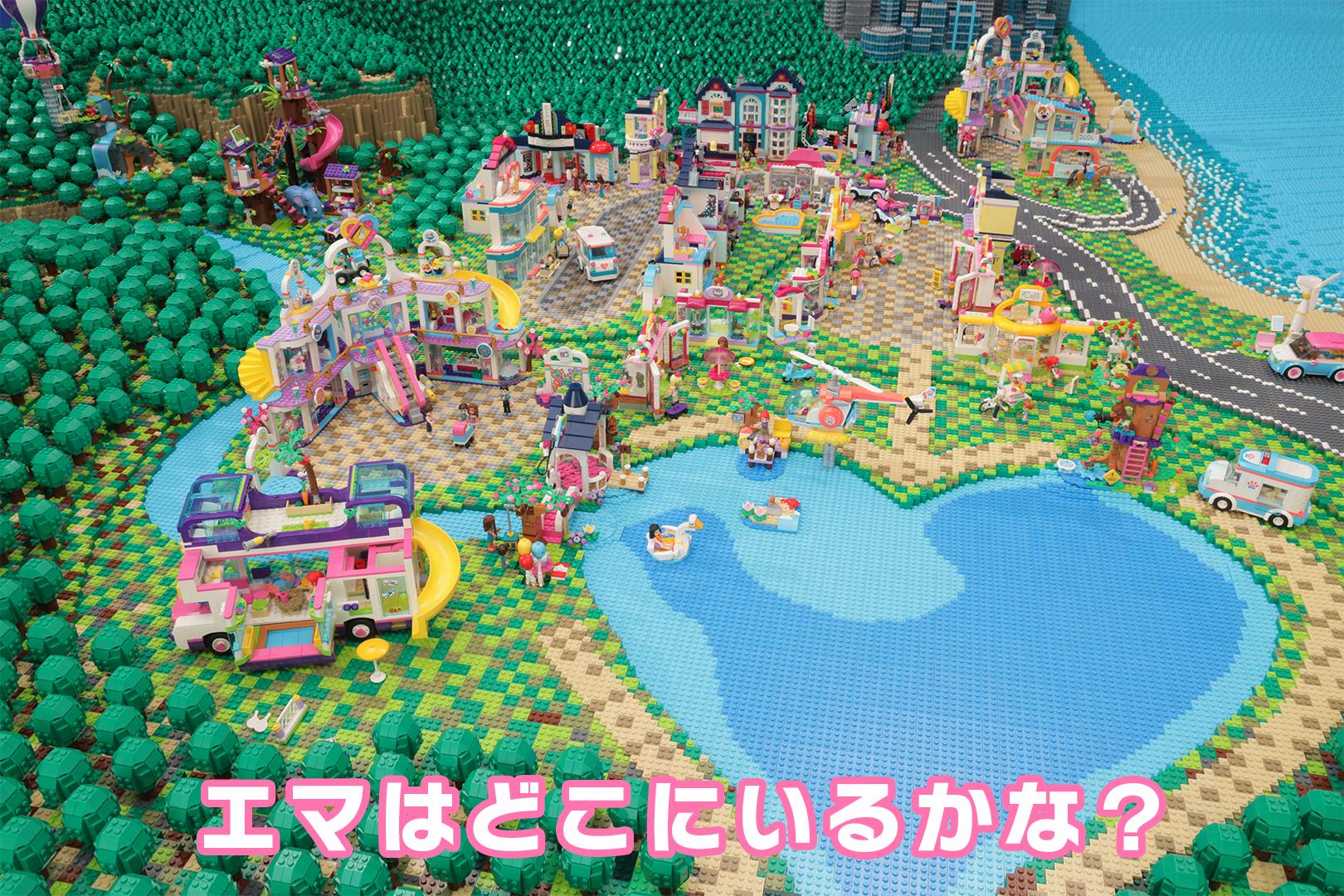 レゴ ジャパン公式 いよいよアニメレゴフレンズ 最終話 このハートレイクシティのジオラマの中に エマが隠れています 探してみてください 明日7時半から放送されるレゴフレンズも みんなでエマを探す お見逃しなく テレビ東京系全国6局