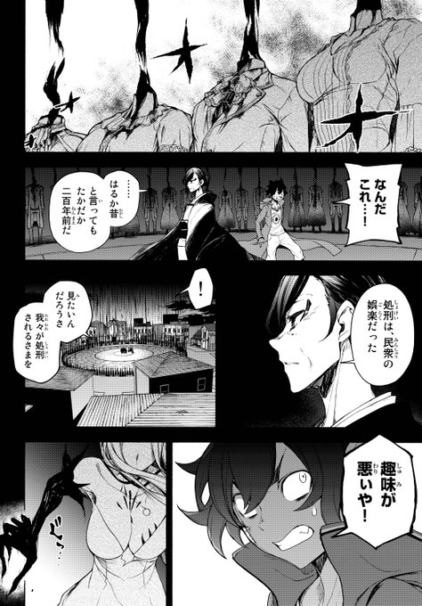 夜桜四重奏 ブーツレグ 担当 Yasudasinotanto さんのマンガ一覧 古い順 2ページ ツイコミ 仮 夜桜四重奏 ブーツレグ 担当 Yasudasinotanto さんのマンガ一覧 古い順 2ページ ツイコミ 仮