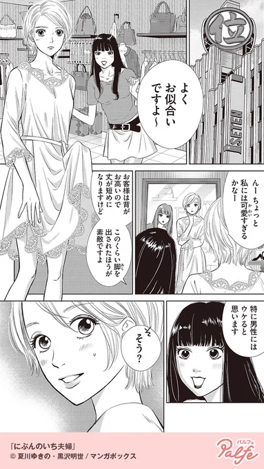 夫の浮気、追及する?しない?迷いの結婚生活が始まる
(1/4)

「にぶんのいち夫婦」無料試し読み
https://t.co/OeS0aNYt8b 