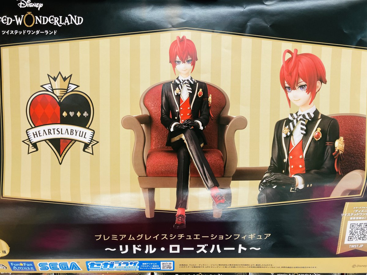 セガワールド福島