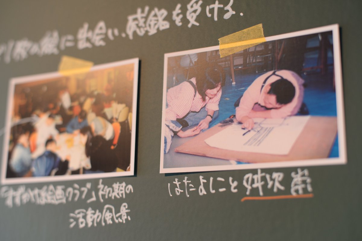 museum_noma's tweet photo. 【「ボーダレスの証明　はたよしこという衝動」開催中！】
展覧会「ボーダレスの証明���はたよしこという衝動」は8月29日（日）までの開催です。

はたよしこは、1970年代から2000年代初頭にかけて絵本作家として活動するかたわら、子どもの造形教室に関わりました。その���、ある特別支援学校の作品展で https://t.co/n1rC1wr8Vs