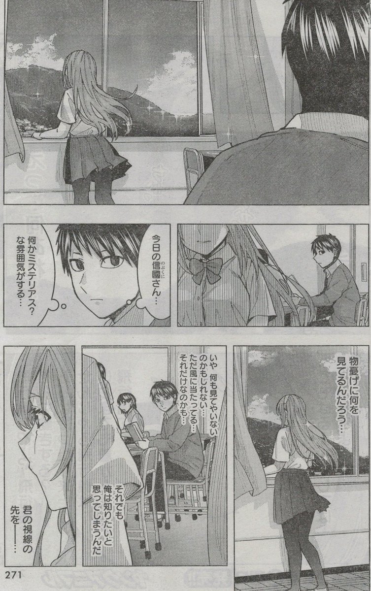 本日発売のヤングアニマルにて「となりの信國さんは俺のことが好きな気がする」の最新話が掲載されています! 恋愛下手な田舎の女の子・信國さんのいつもと違う一面にどきどきする話です✨ 