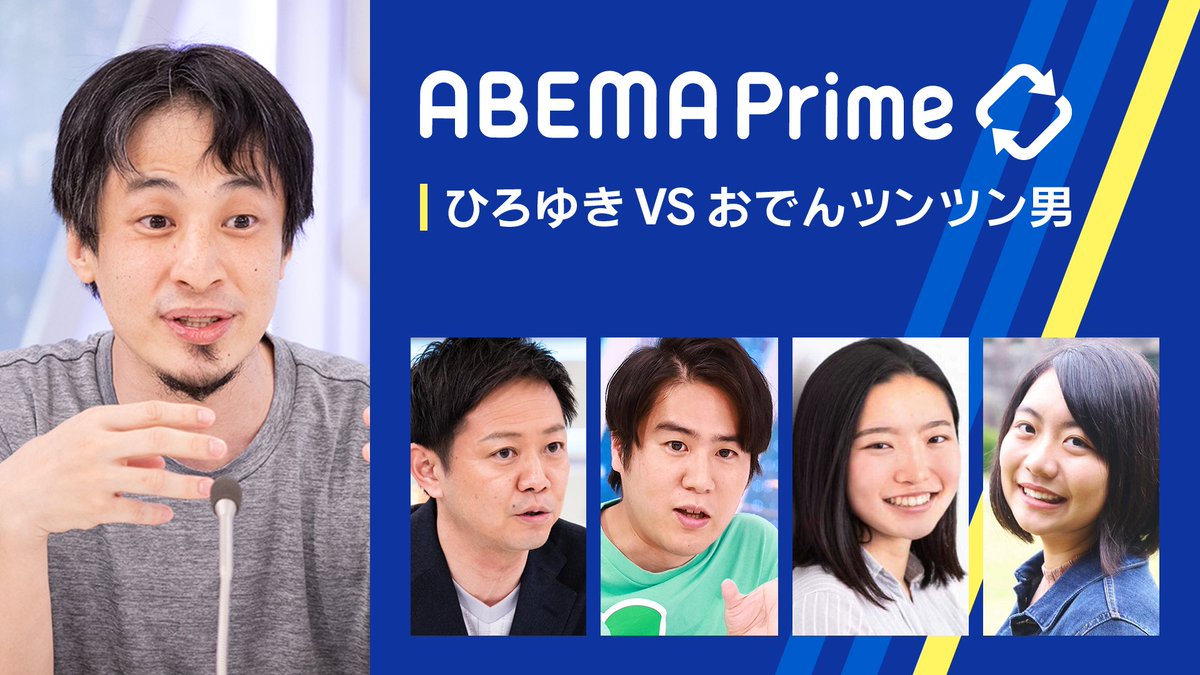 平石直之 Abema Prime 水際対策 大丈夫 ウガンダ選手感染 市職員ら濃厚接触者に 若者接種の行方 木下喬弘さん 英 Netflix規制強化 水島宏明さん 投稿者にきく 不適切動画 おおつねまさふみさん ひろゆきさん 小澤杏子さん 安部敏樹さん 山邊