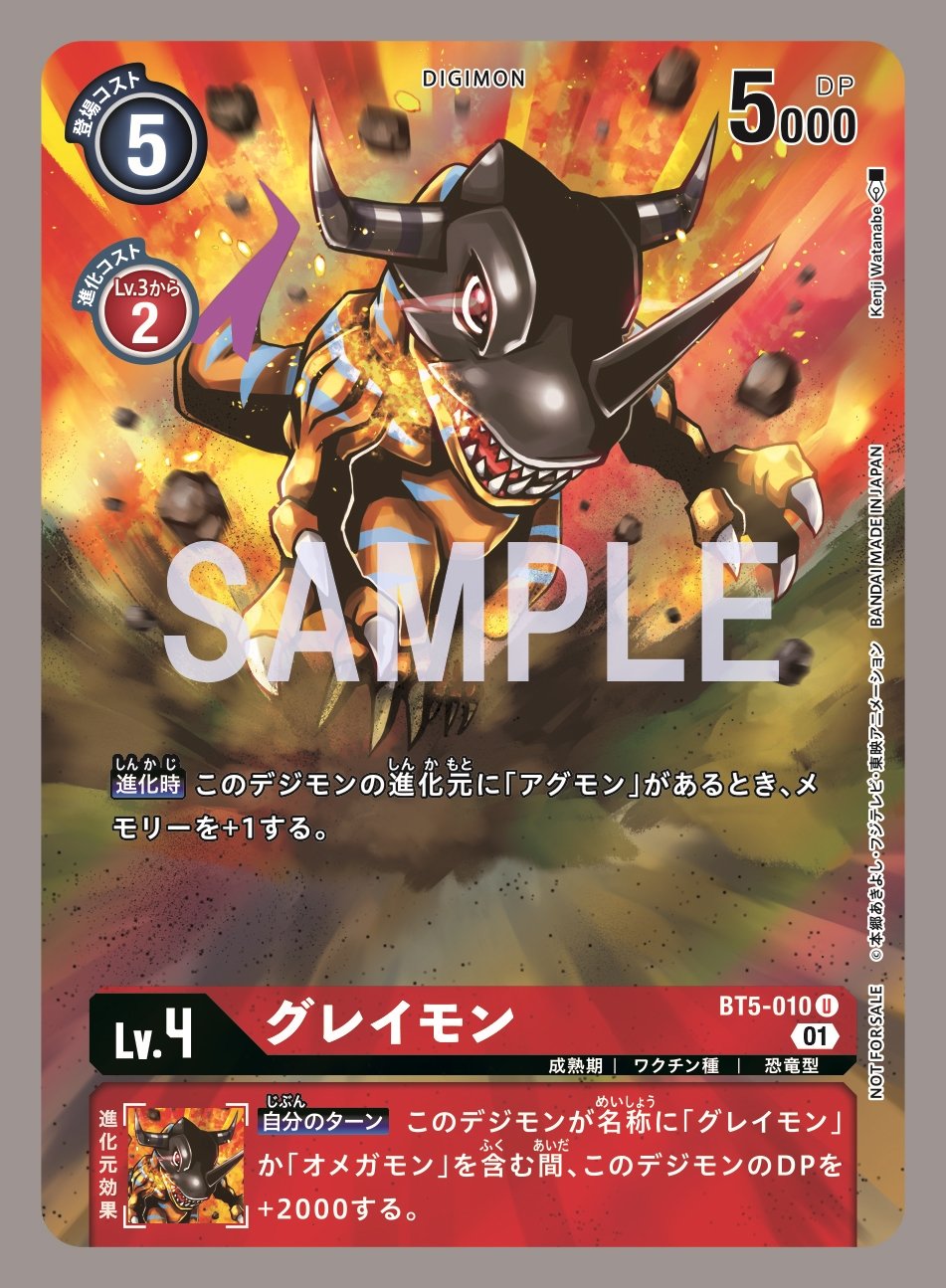 公式 デジモンカードゲーム お知らせ 公式大会 デジモンカードゲーム3on3 の記念品になっている コロモン や グレイモン のプロモーションカードは今後 全国で開催する公認イベントでの配布も予定しております デジカ デジモンカードゲーム