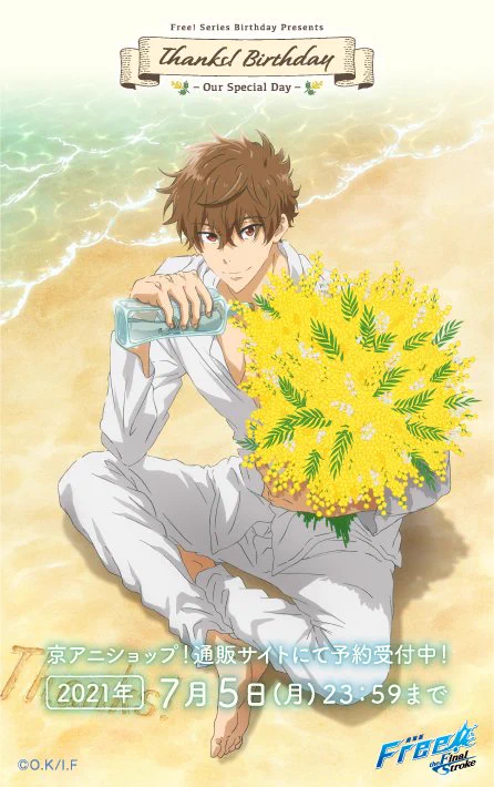 Free!シリーズバースデー企画στο X: 