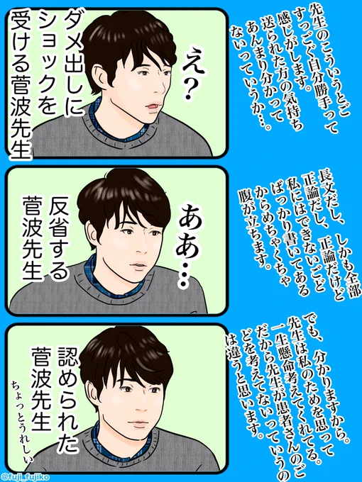 #おかえりモネ 【第30回】菅波先生、モネに理解して貰えて良かった。モネのそういう所はやっぱりお母さん似かな。#モネ絵#坂口健太郎 