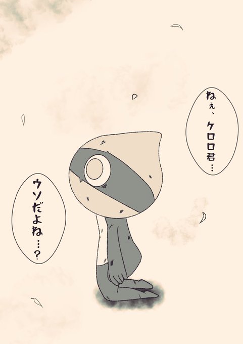 ケロロのtwitterイラスト検索結果