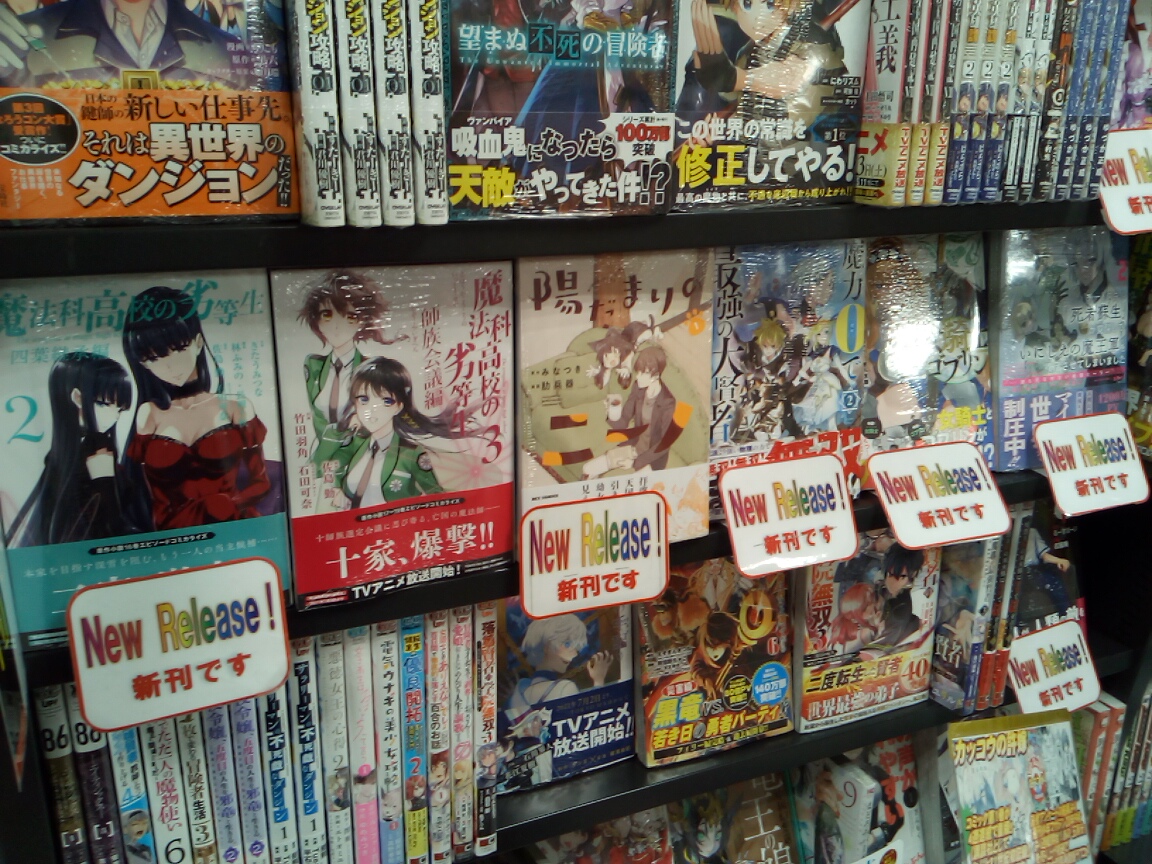 四葉継承編 四葉継承編
