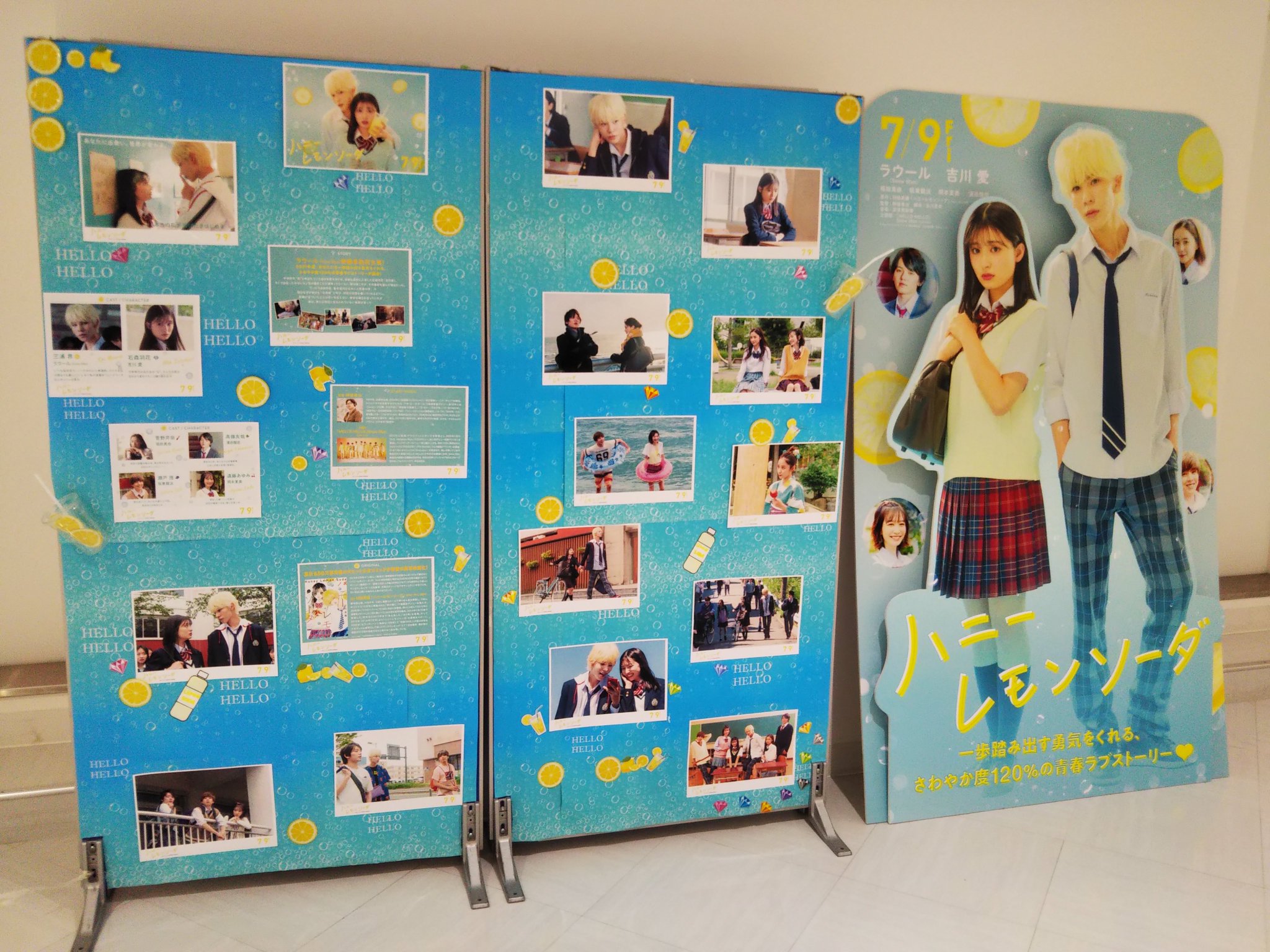 Movix仙台 ハニーレモンソーダ 7月9日 金 公開 Movix仙台 4階グッズ売り場前にて ハニレモ パネル展を どーんと実施中 たくさんの方の目に留まるよう 当劇場のスタッフが 心を込めて作った力作です ご来場の際は ぜひご覧ください ラウール