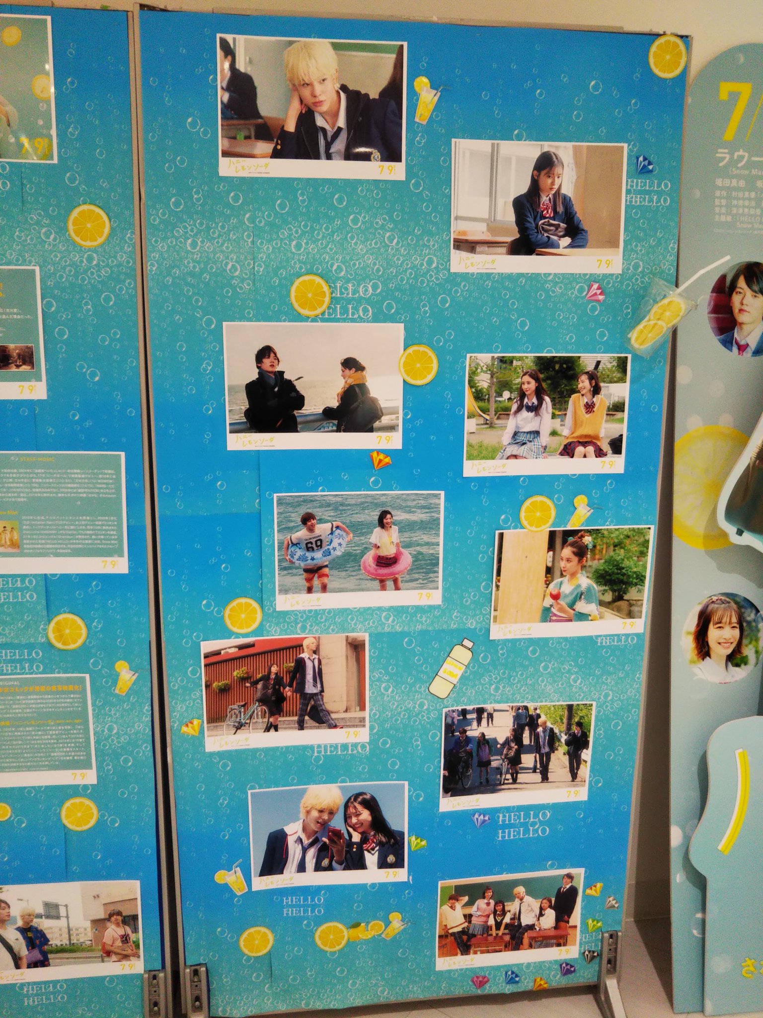 Movix仙台 ハニーレモンソーダ 7月9日 金 公開 Movix仙台 4階グッズ売り場前にて ハニレモ パネル展を どーんと実施中 たくさんの方の目に留まるよう 当劇場のスタッフが 心を込めて作った力作です ご来場の際は ぜひご覧ください ラウール