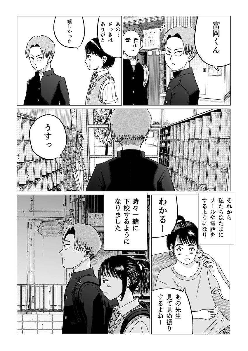 こちら現在cakesさんで無料公開されてます。
今のうちにどうぞ。
富岡くんの評判がよいです。
https://t.co/ACqlCoVUqu 