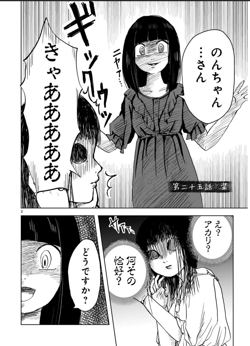 のんちゃんとアカリ - 日日ねるこ / 第25話 装 | コミプレ|ヒーローズ編集部が運営する無料マンガサイト https://t.co/kMYo4vemoB #のんちゃんとアカリ #ふらっとヒーローズ
最新話更新されました!
よろしくお願いします。 