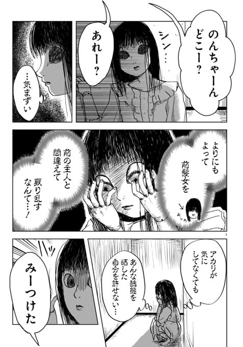 のんちゃんとアカリ - 日日ねるこ / 第25話 装 | コミプレ｜ヒー.. | 寝る子(日日ねるこ) さんのマンガ | ツイコミ(仮)