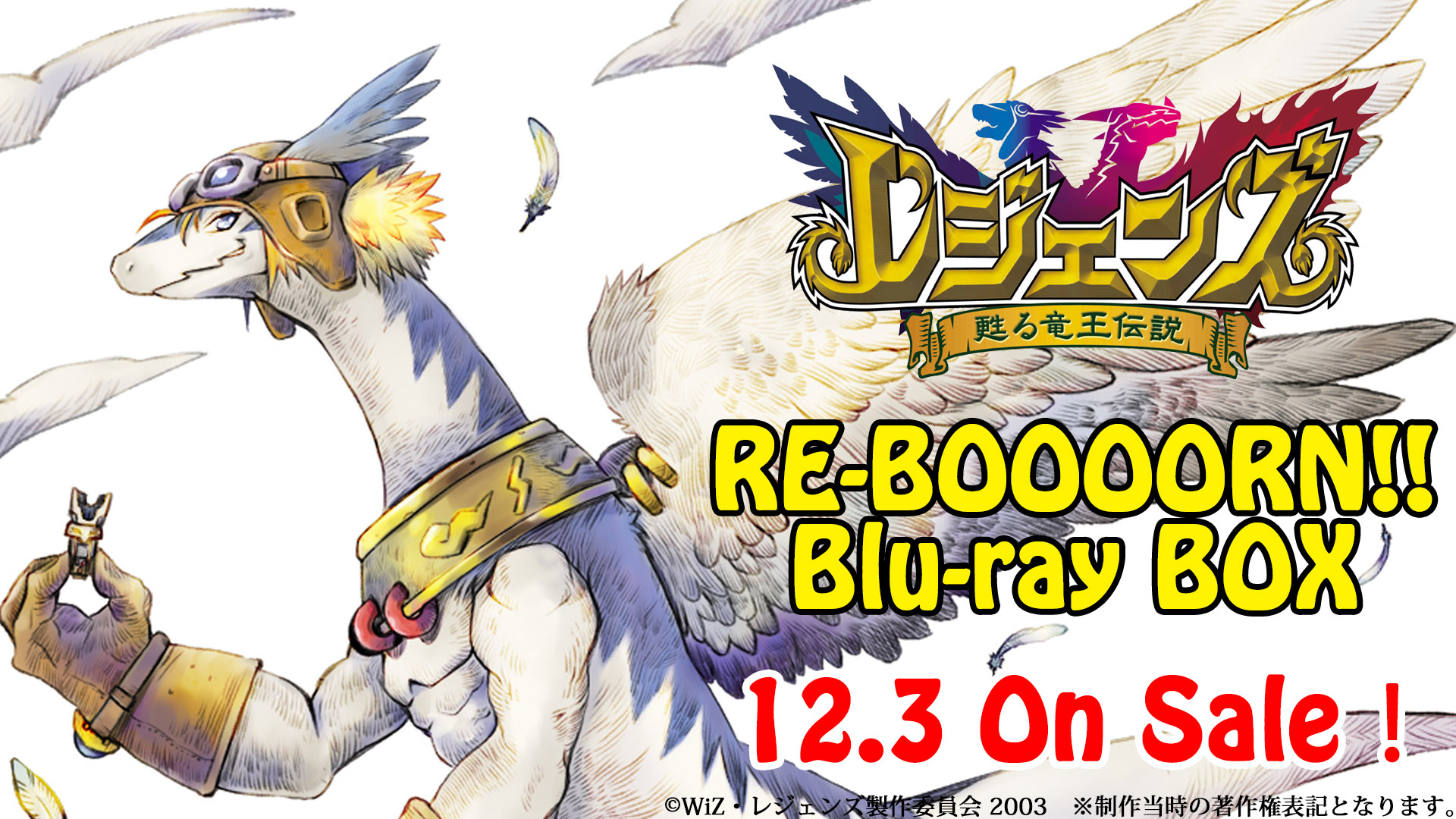 レジェンズ 甦る竜王伝説 Blu-ray BOX公式 on X: