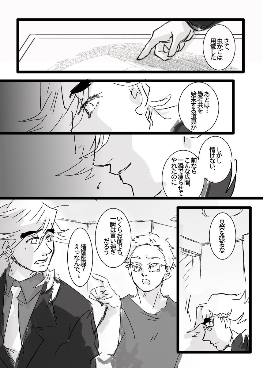 【知恵の実とどーまちゃん:17】
1,2/16   …最終章 