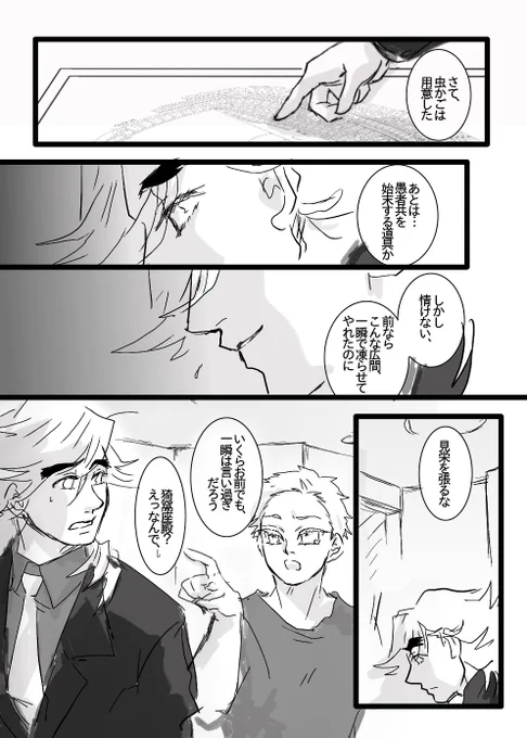 【知恵の実とどーまちゃん:17】
1,2/16   …最終章 