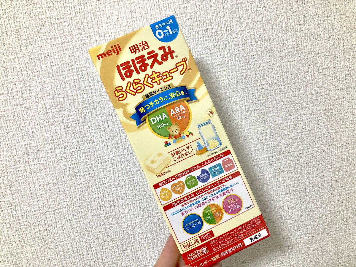 明治ほほえみ らくらくキューブ 27g キューブ5個 2本 6箱 Futureversity Org