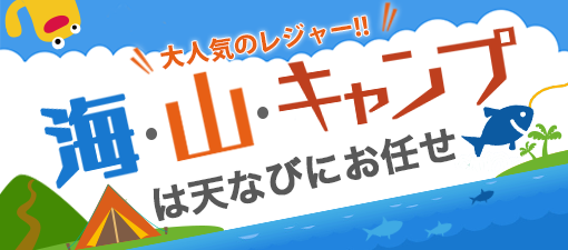 ナビゲーター お天気 tvkテレビ神奈川 地上波お天気ナビゲーターオーディション！