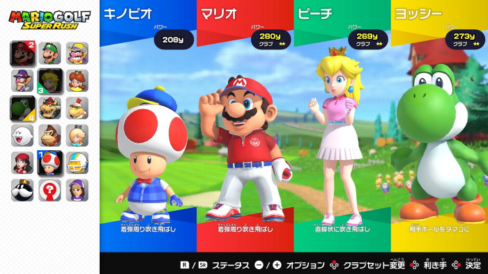 マリオゴルフ スーパーラッシュ -Switch