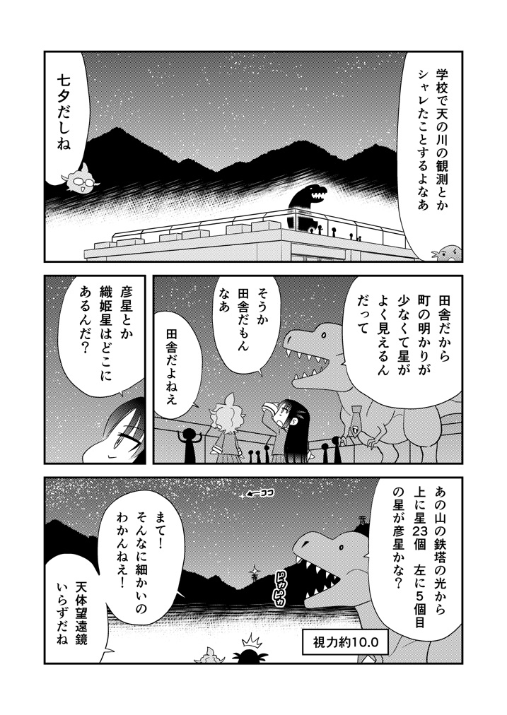 第33話「たなばた」 #漫画 #オリジナル #中学生 #ラブコメ https://t.co/vNZccja4Dp 