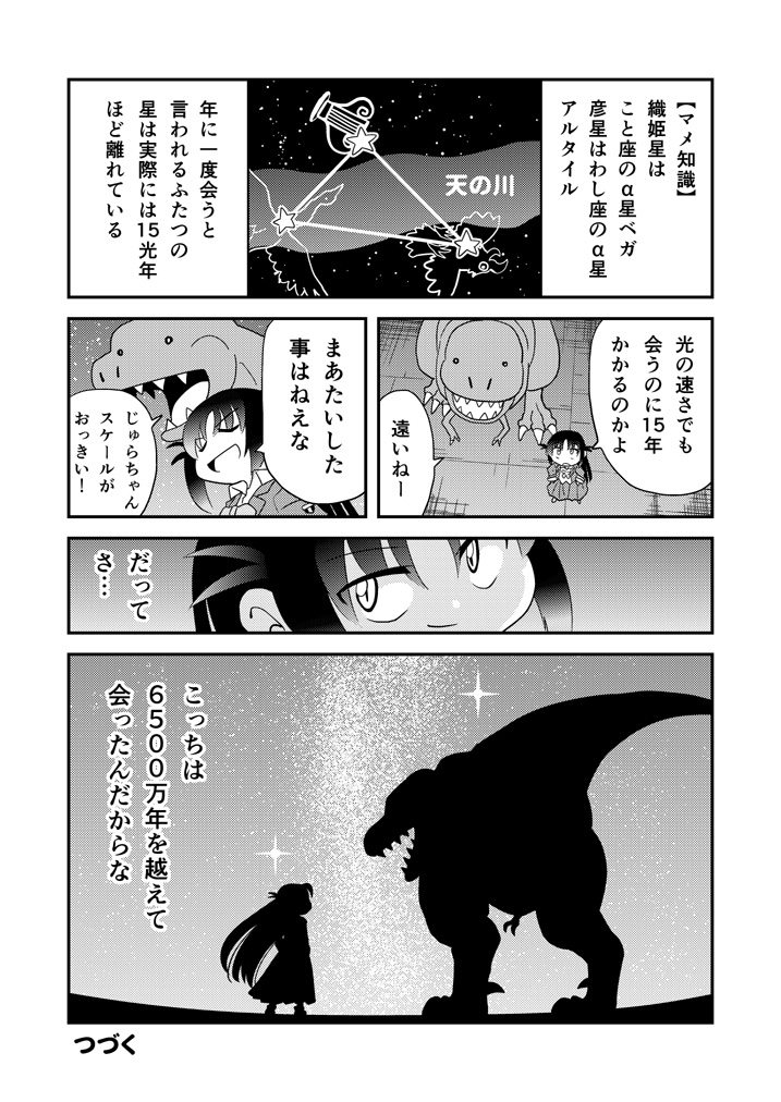 第33話「たなばた」 #漫画 #オリジナル #中学生 #ラブコメ https://t.co/vNZccja4Dp 