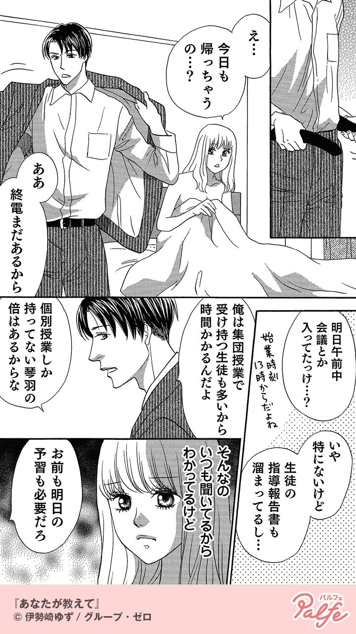 公式 マンガトート 秘密で付き合ってる彼は妻子持ちだった 社内で繰り広げられるドロドロ恋愛 4 4 あなたが教えて 無料試し読み T Co C6hq8b5tzw T Co Ipd3zkjfpf Twitter