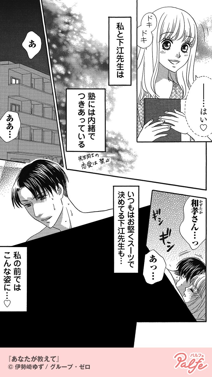 公式 Palfe パルフェ 秘密で付き合ってる彼は妻子持ちだった 社内で繰り広げられるドロドロ恋愛 1 4 あなたが教えて 無料試し読み T Co C6hq8b5tzw T Co Ggpurvtxkm Twitter