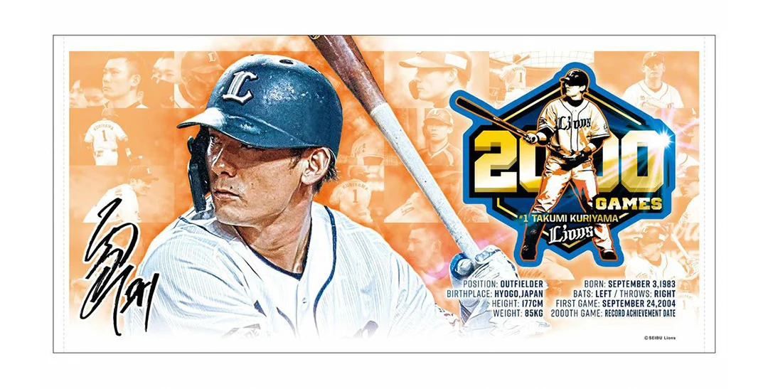 公式】埼玉西武ライオンズ グッズ в X: „#栗山巧 選手の【2000試合出場