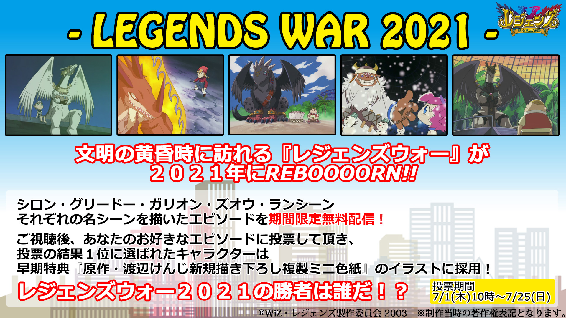 レジェンズ 甦る竜王伝説 Blu-ray BOX公式 on X: