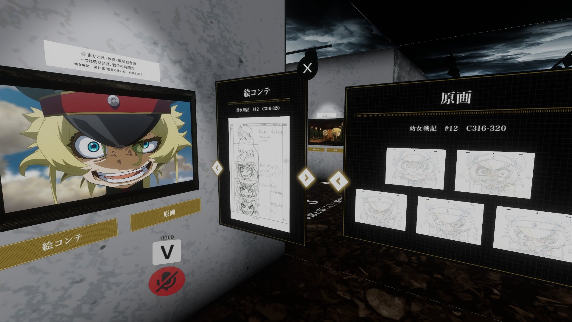 幼女戦記 アニメ公式 Tvシリーズ第2期制作進攻中 異世界みゅーじあむオンライン にて 幼女戦記 のオンライン展示がスタート 原画とアニメ映像を組み合わせたターニャの戦闘シーン動画など見所たくさん アプリ Pcからは原画 絵コンテが500点以上