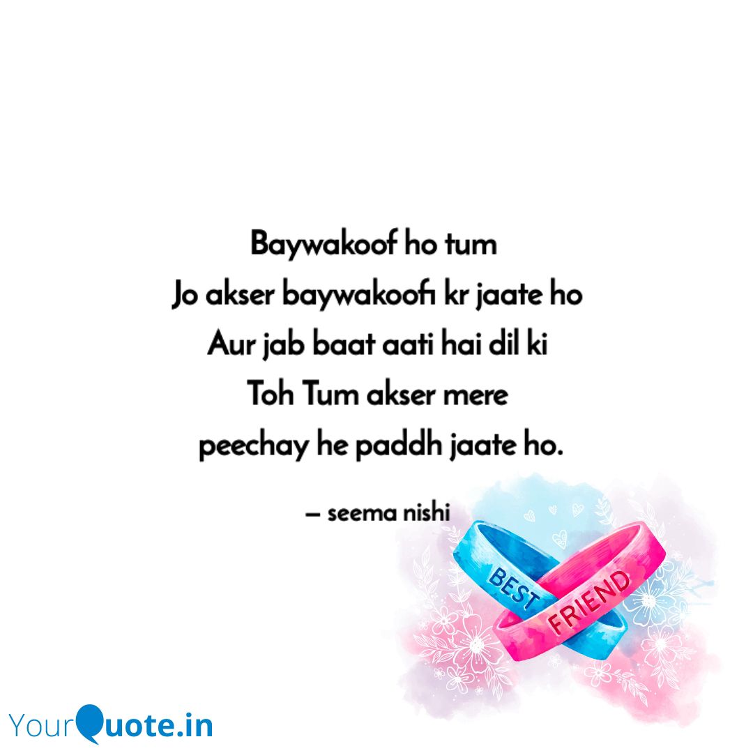 #bestfriendquotes #shayari #feelingslover #Trending #emotions #LoveTwitter #writingandtyping