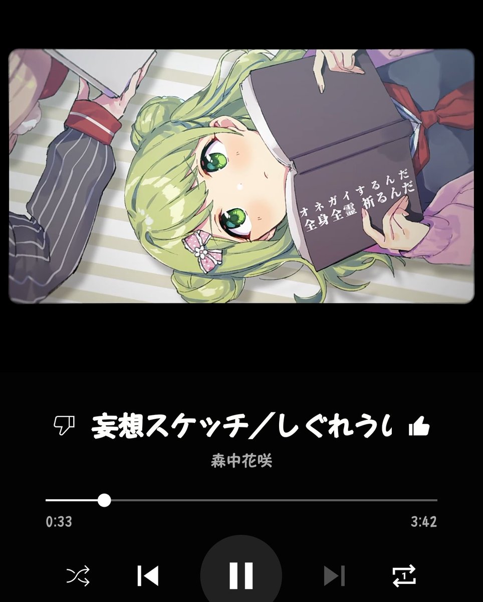 ダウンロード済み 妄想スケッチ 妄想スケッチ カラオケ