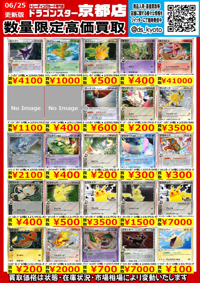トレカ専門店GIRAFULL京都店(ジラフル京都店) on X: トレカ専門店GIRAFULL京都店(ジラフル京都店) on X: