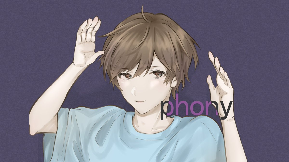 じゅー 散々な日々は変わらないわ フォニイ By天月 天月イラスト部