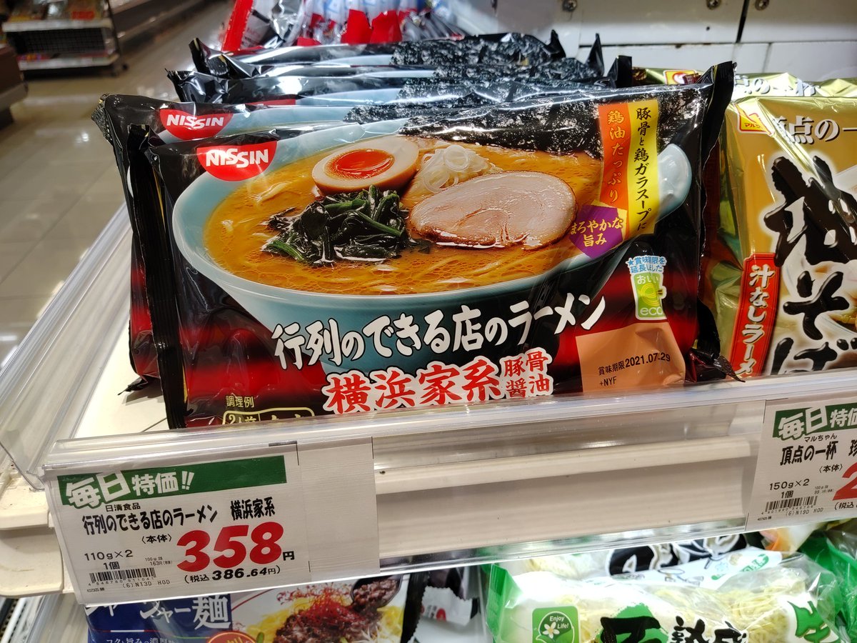 日清食品チルド