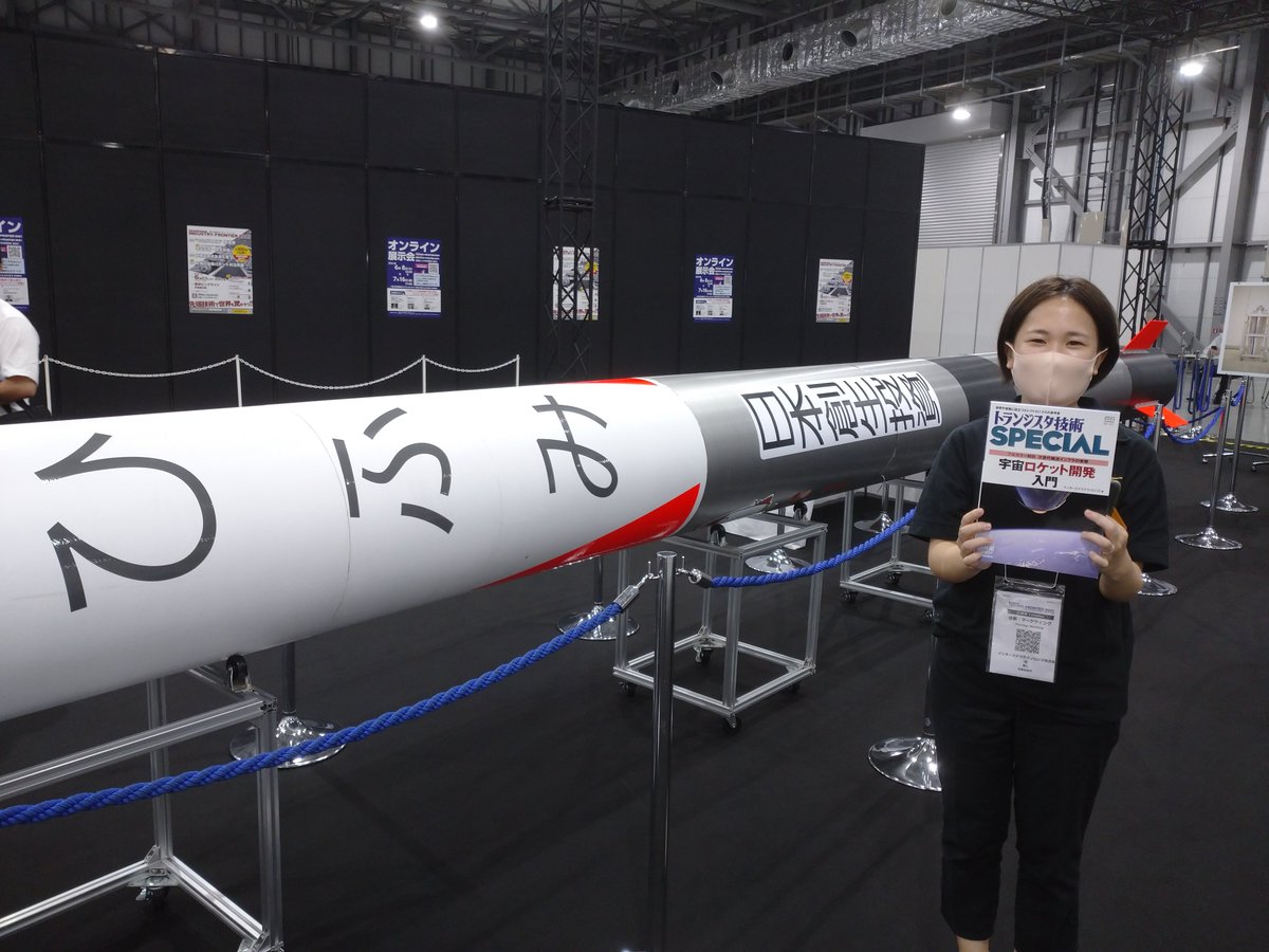 トラ技special 宇宙ロケット開発入門 好評発売中 無料ダウンロード ダイオード回路小冊子 ブース全体はこんな感じ トラ技special 宇宙ロケット開発入門 好評発売中 無料ダウンロード ダイオード回路小冊子 ブース全体はこんな感じ