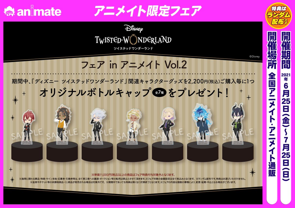 アニメイト甲府 Animatekofu Twitter