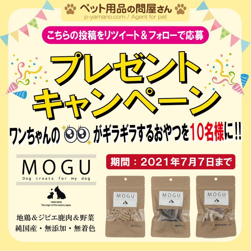 ペット用品の問屋さん 株式会社ヤマノ Yamanopet Twitter