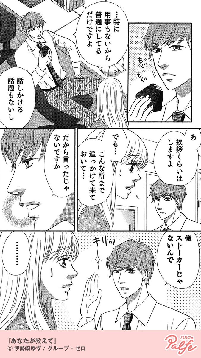 漫画 え なんで 離婚するんじゃないの まとめ