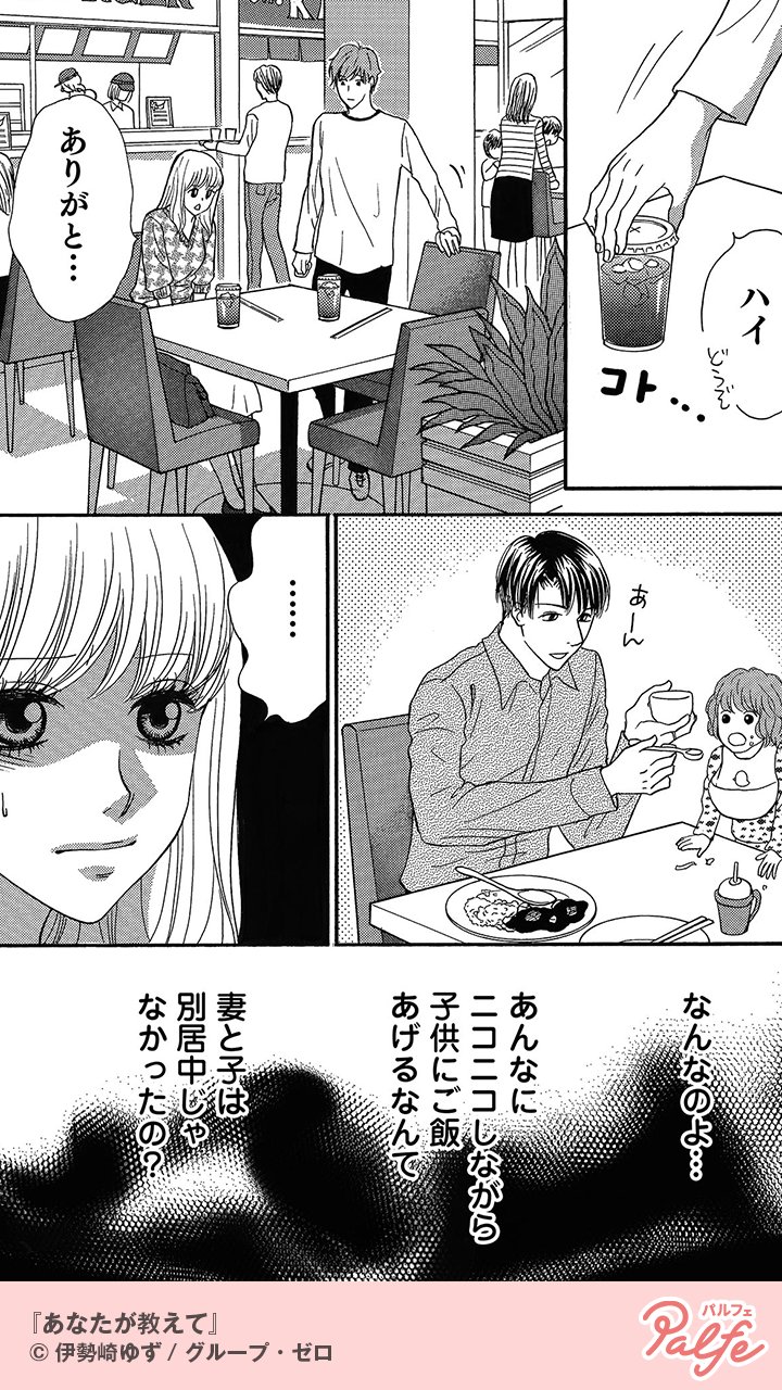 公式 マンガトート 秘密で付き合ってる彼は妻子持ちだった 社内で繰り広げられるドロドロ恋愛 4 4 あなたが教えて 無料試し読み T Co Smhq2zvnkn T Co Ztpyr9pc3l Twitter