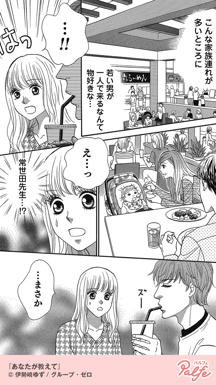 تويتر 公式 Palfe パルフェ على تويتر 秘密で付き合ってる彼は妻子持ちだった 社内で繰り広げられるドロドロ恋愛 4 4 あなたが教えて 無料試し読み T Co Smhq2zvnkn T Co Ztpyr9pc3l