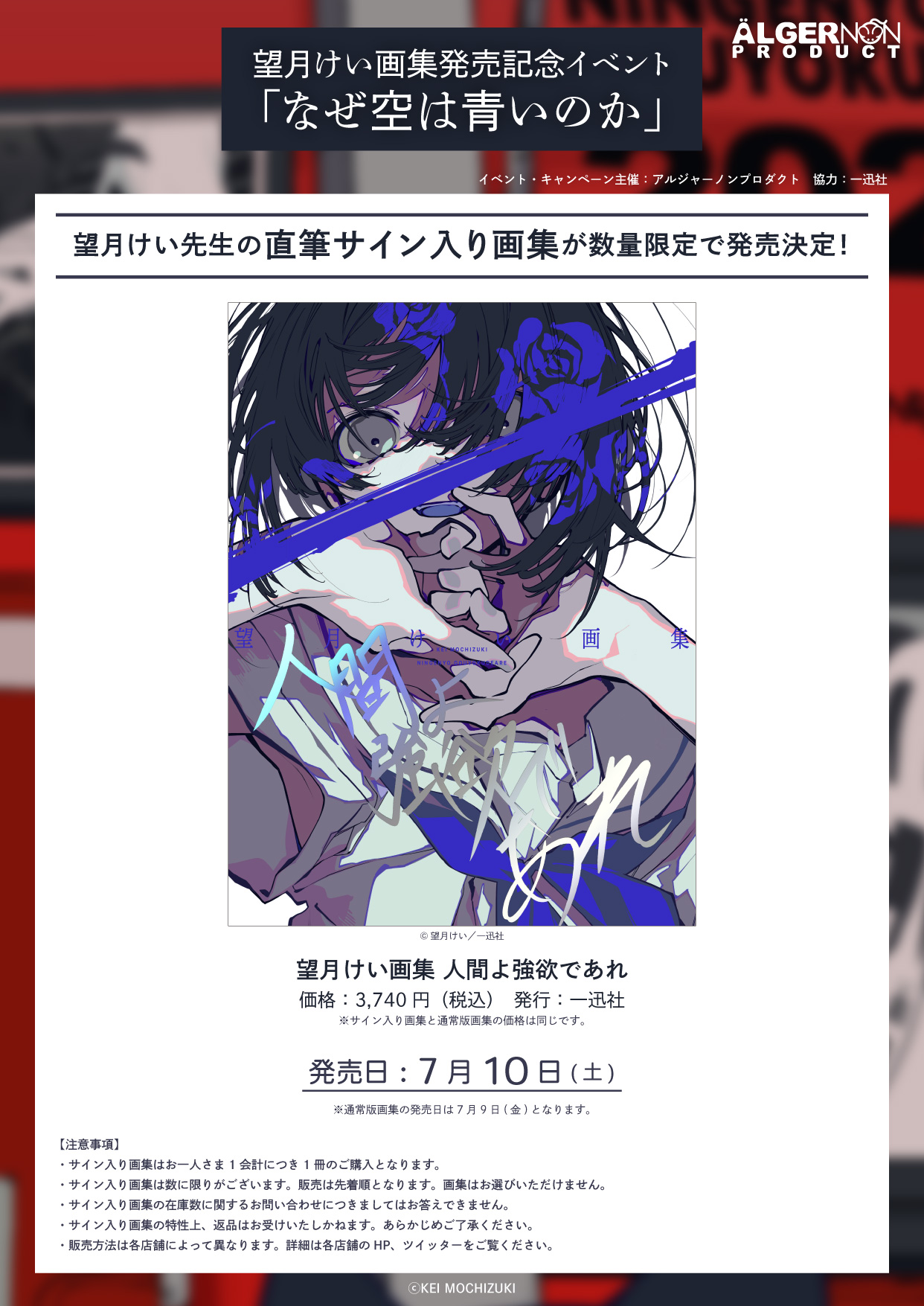 アルジャーノンプロダクト【公式】 on X: アルジャーノンプロダクト【公式】 on X: