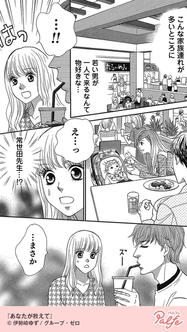 え、なんで?離婚するんじゃないの!?
(4/4)

「あなたが教えて」無料試し読み
https://t.co/2Hxdn1rR6P 