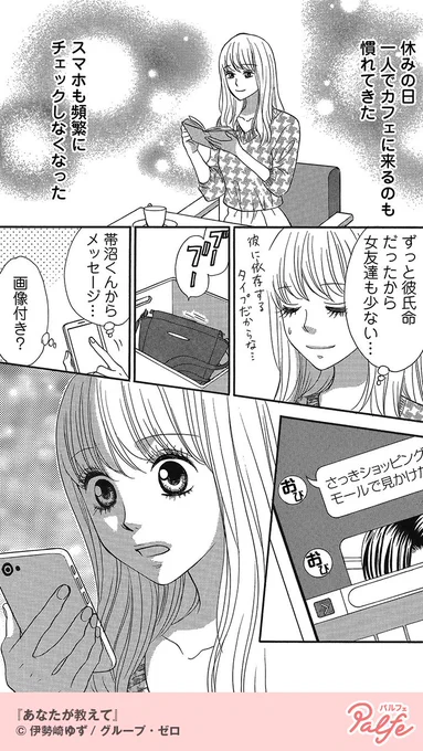 不倫相手の家族を追跡、フードコードの悲劇!!
(2/4)

「あなたが教えて」無料試し読み
https://t.co/vDWGfQL8fm 