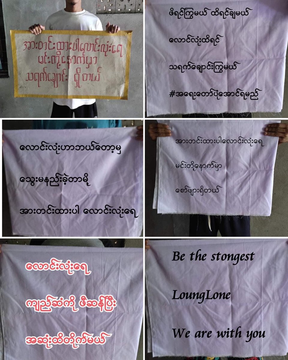 In Thayet Chaung Township, a group of young people staged a domestic strike on the afternoon of June 25 for the people of Launglon township which was oppressed by SAC terrorist forces this morning. #WhatsHappeningInMyanmar #June25Coup #MilkTeaAlliance